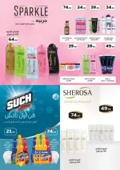 Page 79 in We are all one Deals at El Mahlawy Stores Egypt