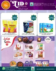 Page 5 in Eid offers at Food Palace Qatar