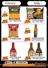Página 25 en Mejores ofertas en Casa Gomla Egipto