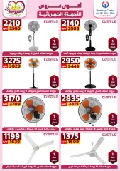 Page 11 in Appliances Deals at Center Shaheen Egypt