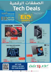 Page 1 in Digital deals at lulu Kuwait