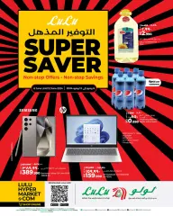 Page 1 in Super Savers at lulu Bahrain