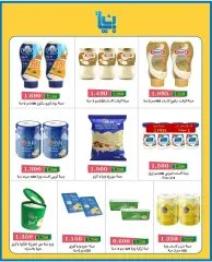Page 3 dans Offres sur les fournitures alimentaires chez Coopérative Bayan Koweït