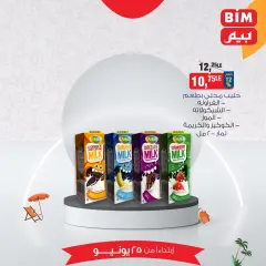 Page 4 in Saving offers at BIM Egypt