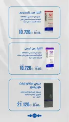 Page 54 dans Offres de pharmacie chez Société coopérative Al-Rawda et Hawali Koweït