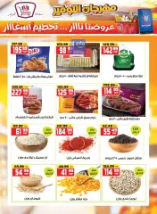 Page 7 in Summer Festival Offers at Hyper Mousa Egypt