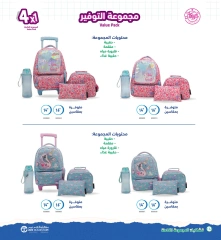 Page 132 in Back to School offers at Jarir Bookstores Kuwait