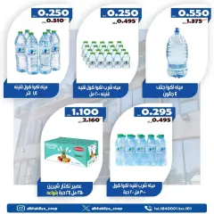 Page 2 in New offers at Al Khalidiya co-op Kuwait