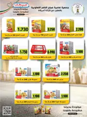Page 2 in Ahlan Ramadan Deals at Sabahel Nasser co-op Kuwait