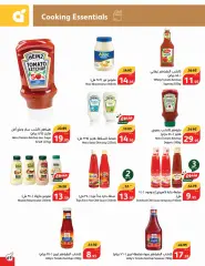 صفحة 70 ضمن كمية أكثر بسعر أوفر في بنده السعودية