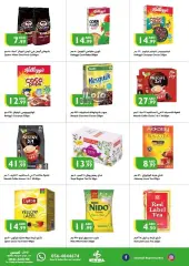 Página 5 en Ofertas de fin de semana en supermercado Istanbul Emiratos Árabes Unidos