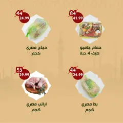 Page 3 in Eid Al Adha offers at Alnahda almasria UAE