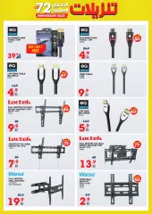 Page 30 in Unbeatable Deals at Xcite Kuwait