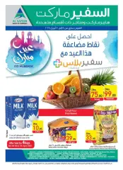 Page 48 in Eid Mubarak offers at Safeer UAE