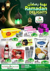 Página 1 en Ofertas de delicias de Ramadán en la sucursal de Al-Muladha en Al Badia Sultanato de Omán