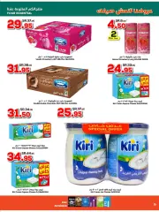 Page 18 in Summer Offers at Dukan Saudi Arabia