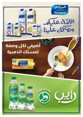 Page 24 in Eid Al Adha offers at Oscar Grand Stores Egypt