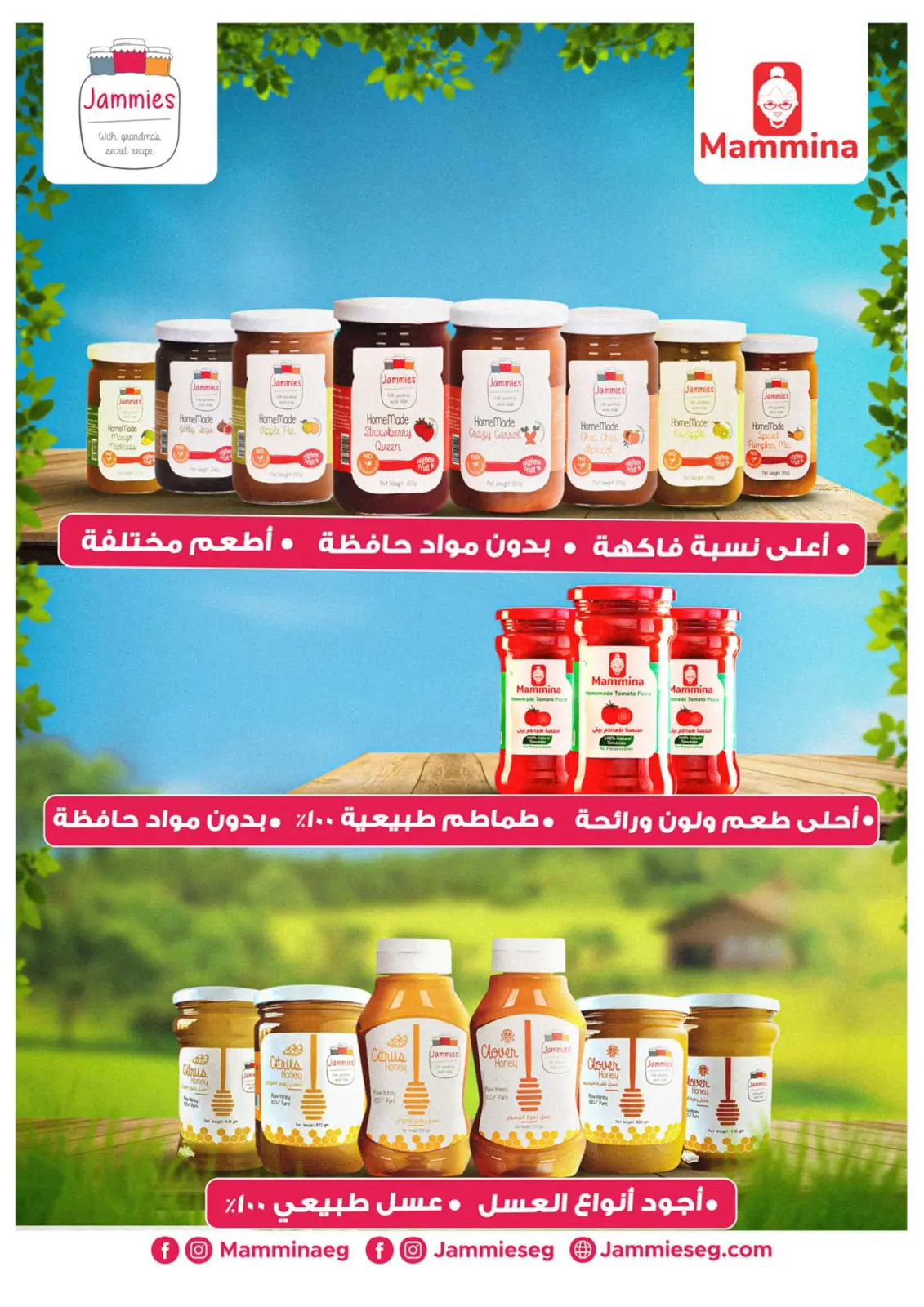 Page 40 in Eid Al Adha offers at Oscar Grand Stores Egypt