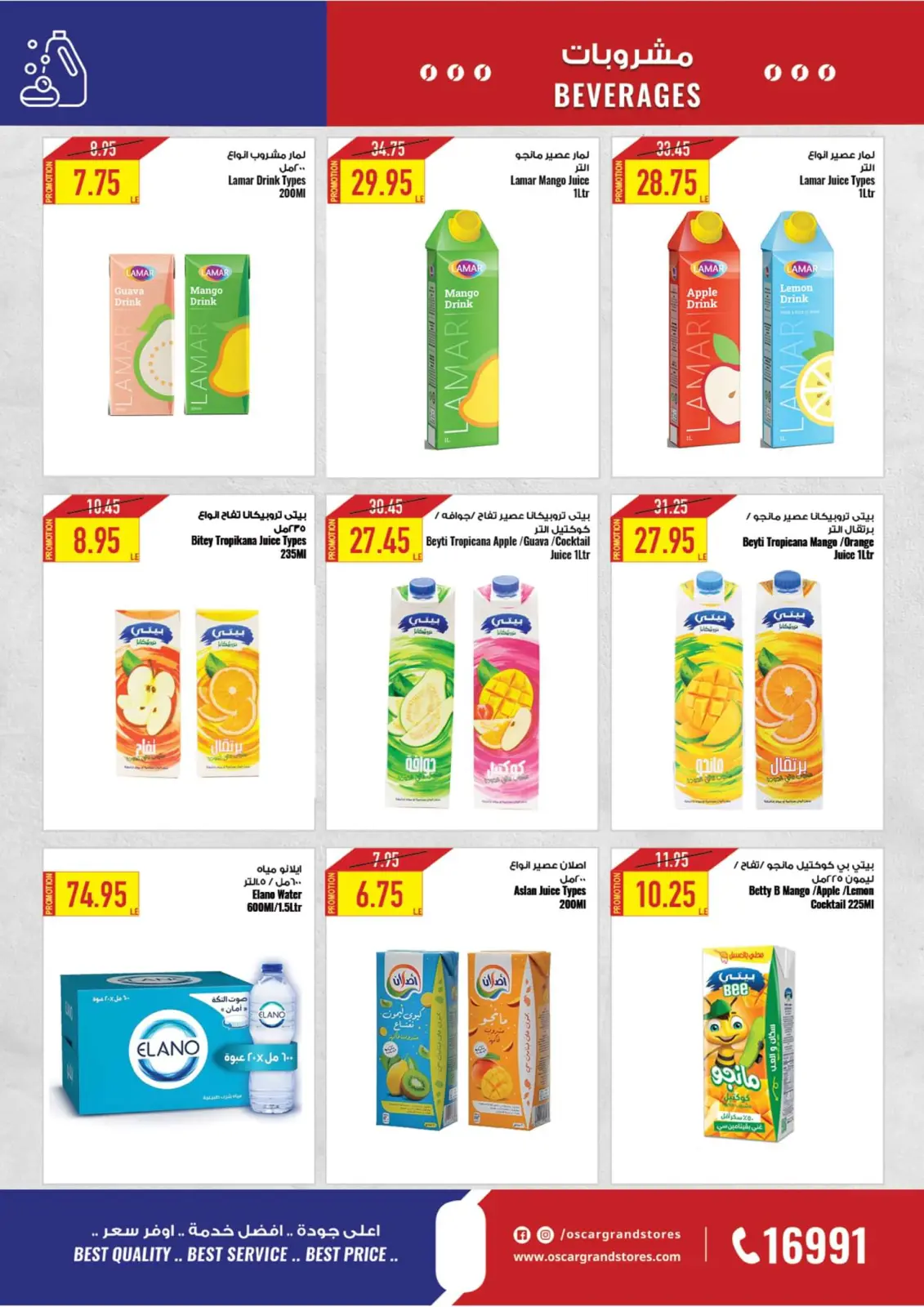 Page 44 in Eid Al Adha offers at Oscar Grand Stores Egypt