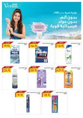 Page 48 in Eid Al Adha offers at Oscar Grand Stores Egypt