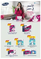 Page 54 in Eid Al Adha offers at Oscar Grand Stores Egypt