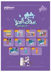 Page 58 in Eid Al Adha offers at Oscar Grand Stores Egypt