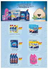 Page 60 in Eid Al Adha offers at Oscar Grand Stores Egypt