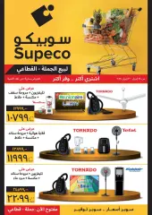 Page 1 dans Achetez plus et économisez chez Supeco Egypte