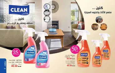 Page 50 in Summer Deals at Mayway Egypt