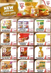 Page 2 in May Sale at Ahmadi coop Kuwait