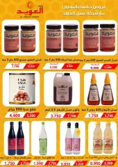 Page 17 in May Sale at Ahmadi coop Kuwait