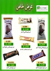 Page 9 in May Sale at Ahmadi coop Kuwait