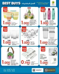 Page 10 in Best buys at Al Meera Sultanate of Oman