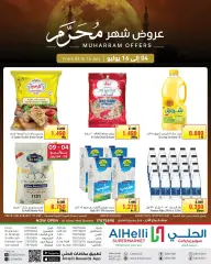 Page 1 in Muharram offers at Al Helli Bahrain