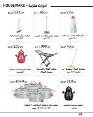 Page 8 in Housewares offers at Arafa market Egypt
