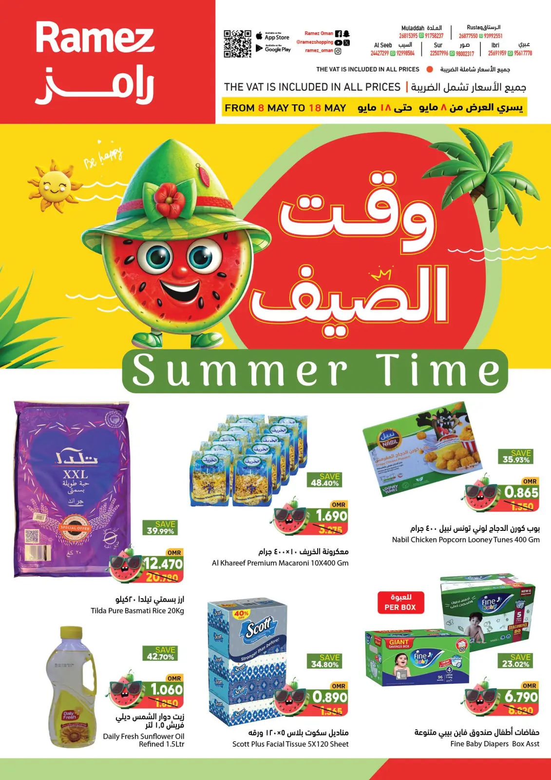 Page 1 in Summer time Deals at Ramez Markets Oman