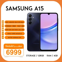 Page 5 in Samsung mobile offers at Gomla market Egypt