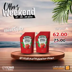 Page 19 in Weekend offers at Fathalla Market Egypt