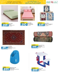 Page 73 in Lulu Savers at lulu Egypt