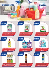 Page 20 in Summer Deals at Bassem Market Egypt