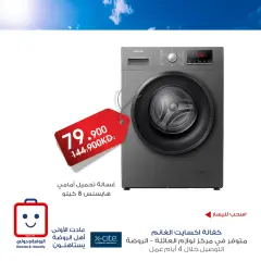 صفحة 6 ضمن عروض لوازم العائلة في جمعية الروضة وحولي التعاونية الكويت