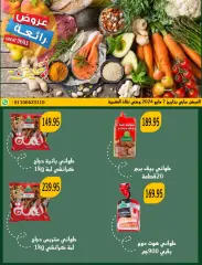 Page 5 in Saving offers at Abu Khalifa Market Egypt