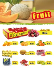 Page 3 in Vegetable and fruit offers at Al Ayesh market Kuwait
