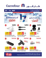 Page 1 dans Offres d'anniversaire au 360 Mall et The Avenues chez Carrefour Koweït