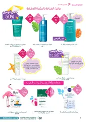 Page 8 dans Bonjour les offres d'été chez Pharmacies Nahdi Arabie Saoudite