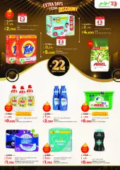 Page 17 in Anniversary Deals at lulu Kuwait