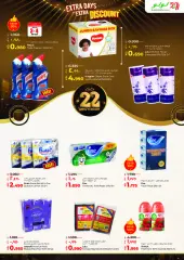 Page 19 in Anniversary Deals at lulu Kuwait