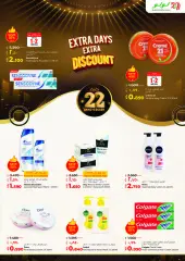 Page 21 in Anniversary Deals at lulu Kuwait