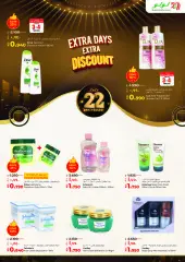 Page 23 in Anniversary Deals at lulu Kuwait
