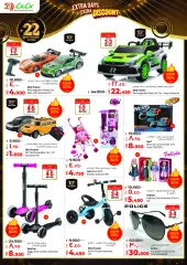 Page 26 in Anniversary Deals at lulu Kuwait